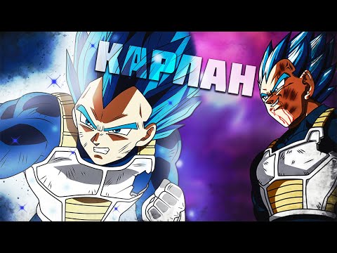 Видео: Почему Веджета низкий?