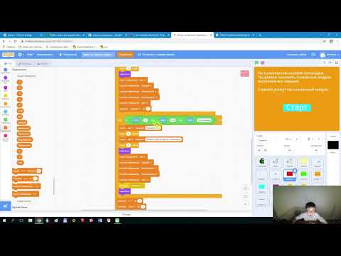 Видео: Игра Among us (задачи по таблице умножения) на Scratch.