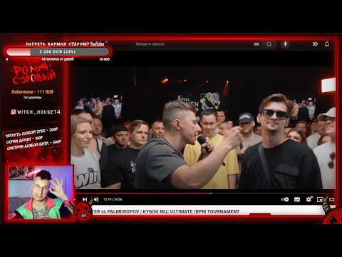 Видео: РЕАКЦИЯ НА VIBEHUNTER vs PALMDROPOV | КУБОК МЦ