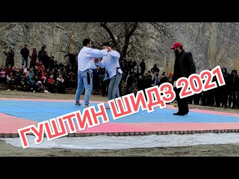 Видео: Гуштин Шидз 2021  Аловатшоев. &.....