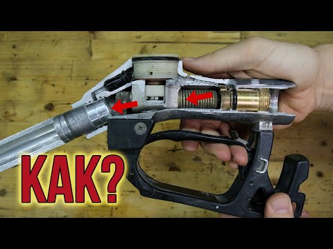 Видео: Как заправочный пистолет прекращает подачу топлива?