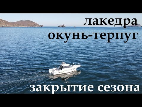 Видео: ЛАКЕДРА 2020. Рыбалка на островах.