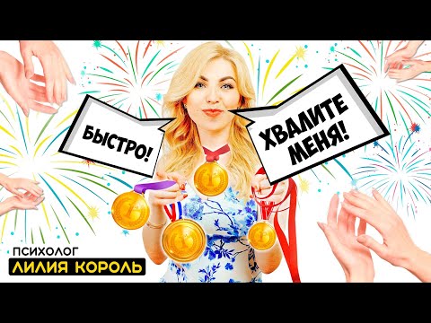Видео: Не бойтесь быть OXUENNЫМ