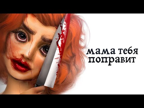 Видео: Самая мрачная анимация про безумие. Мать: полный разбор