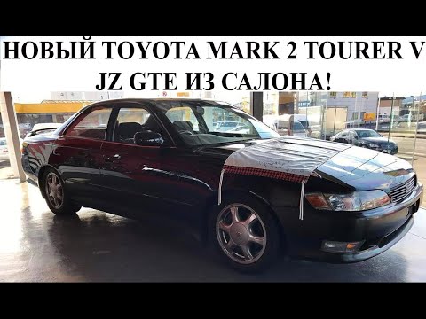 Видео: Новые JDM в Японии! цены на новые супры,марки,чайзеры,гто,скайлайны и т.д.(перезалив 2022)