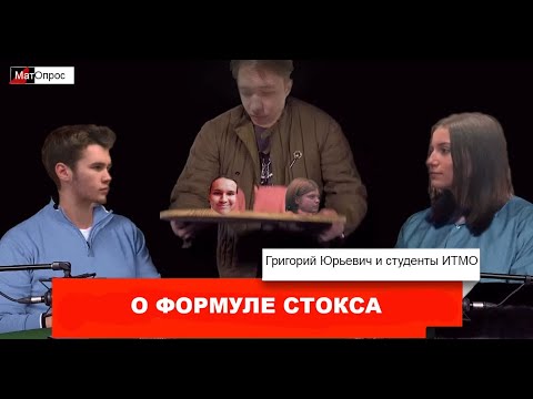 Видео: Формула Стокса, ротор и его физический смысл