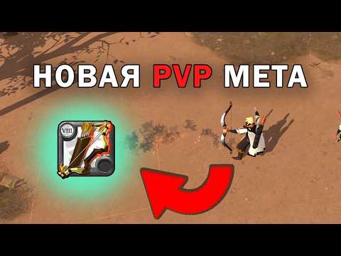 Видео: ЛУЧШЕЕ ОРУЖИЕ ДЛЯ ЗАРАБОТКА СЕРЕБРА В АЛЬБИОН ОНЛАЙН / 14М ПРОФИТ /  NEW META IN ALBION ONLINE