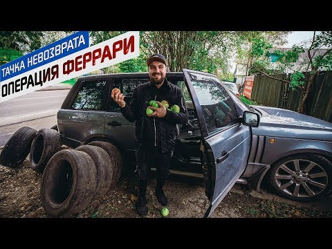 Видео: Нашли клад в деревне! Еще один заброшенный Рендж Ровер