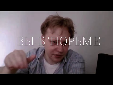 Видео: Скабрезлость - Вы вообще не страна
