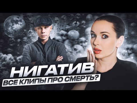 Видео: РЕАКЦИЯ НА НИГАТИВ