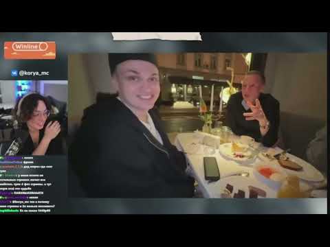 Видео: Коря смотрит твич фм|korya_mc twitch fm|2 часть