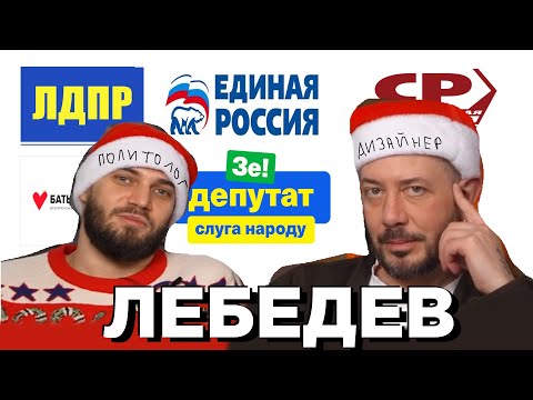 Видео: Разносим политический дизайн с Артемием Лебедевым и пьём чай | НА БАЗЕ