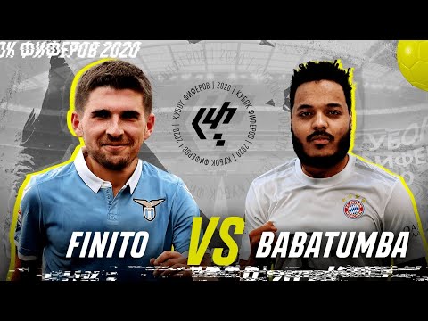Видео: КУБОК ФИФЕРОВ 2020| 5-Й ТУР ФИНИТО VS. БАБАТУМБА
