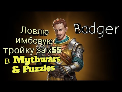 Видео: Мощный призыв Старшего Дракона х55 в Mythwars & Puzzles