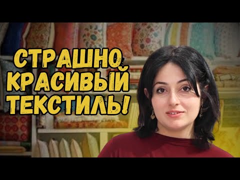 Видео: НОВИНКА сезона 2025 / Качественные домашний текстиль в Кемере