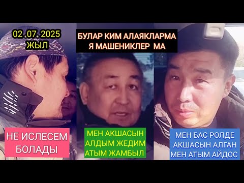 Видео: 6 ЯНВАР 2025 г.. ( 1 - БОЛИМ  )