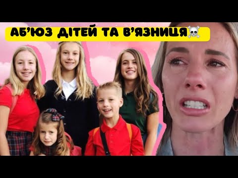 Видео: 🚩ТЕМНА СТОРОНА СІМЕЙНИХ ВЛОГІВ: ЕКСПЛУАТАЦІЯ, ПСИХОЛОГІЧНІ ТРАВМИ ТА СТАЛКЕРИ