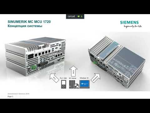 Видео: SINUMERIK MC – Открытый CNC контроллер для применения в различных областях обработки материалов