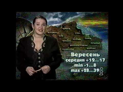 Видео: Ефір каналу - Інтер та Закінчення Ефіру.1998