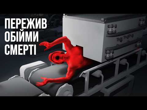 Видео: 9 Найщасливіших Людей, Яким Вдалося Пережити Неможливе