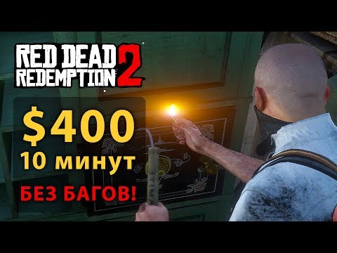 Видео: Легкий способ грабить поезда в Red Dead Redemption 2
