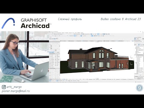Видео: Сложный профиль (стены, отмостка, декор)