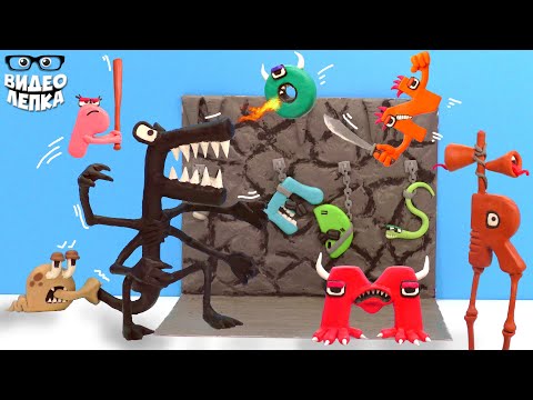 Видео: Лепим АЛФАВИТ ЛОР 😈 Монстры  Alphabet Lore ► Видео Лепка