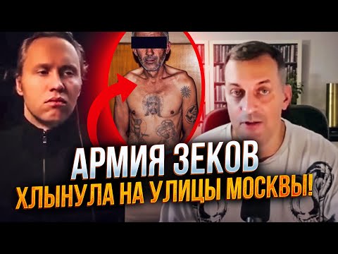 Видео: ⚡️Будет большая резня! Зеки с фронта ломанулись на Москву! Вот что началось! / КАЗАНСКИЙ