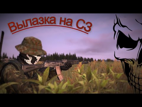 Видео: Dayz🎥Улыбка 45 калибра (PVE+BOTS)