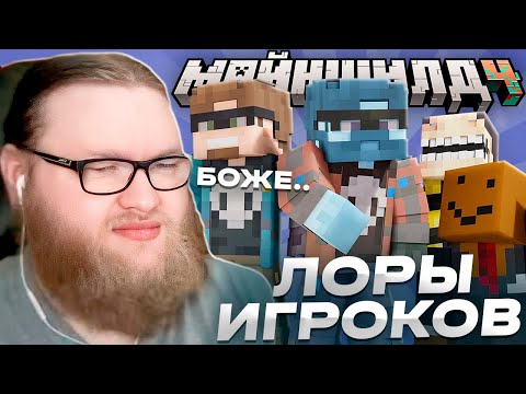 Видео: АЛЬЦЕСТ ПРО ЛОР ИГРОКОВ МАЙНШИЛДА 4 // ПОЧЕМУ ЗАКРЫЛАСЬ МАЙНШИЛД АКАДЕМИЯ? // Нарезки МайнШилд 4
