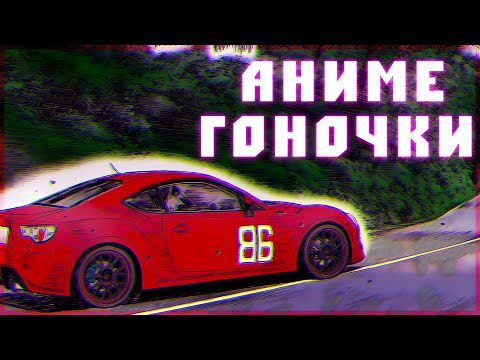 Видео: Два Гоночных Аниме Сезона -  Обзор MF Ghost и Overtake!   [YukiNoSikrit]