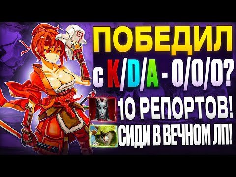 Видео: ВЫИГРАЛ ИГРУ НА КОРЕ НАНЕСЯ 0 УРОНА И ПОПАЛ В ВЕЧНОЕ ЛП В ДОТЕ 2! ДЖАГГЕРНАУТ ЧЕРЕЗ МИРОЛЮБИВОСТЬ!