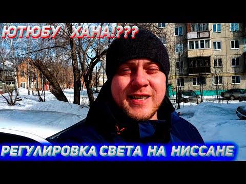 Видео: Суппорт от Блюберда!Хана  Монетизации!Nissan sunny Оригинальный свет!!!Nissan Bluebird!