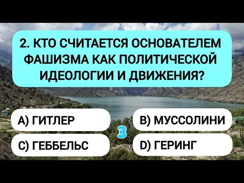 Видео: Вы точно ЭРУДИТ, если сможете ответить хотя бы на 15 вопросов