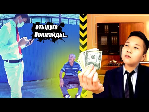 Видео: 24 САҒАТ ДЕПУТАТ БОЛАМЫЗ! Слуга НАРОДА? ЧЕЛЛЕНДЖ!!!