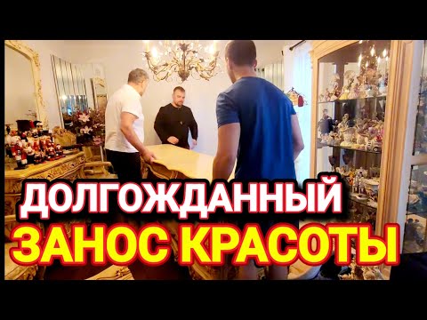 Видео: ❤️‍🔥Долгожданный Занос Красоты!Небольшой  Рум-Тур!