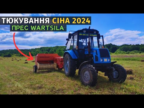 Видео: Тюкування сіна 2024! Купив прес підбирач WARTSILA. Заготовляю сіно для відгодівлі бичків.