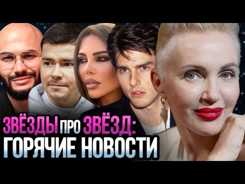 Видео: Том Круз снова один! Почему сел Аяз Шабутдинов? Куда делись сокровища Лувра? Тайна семьи Усольцевых