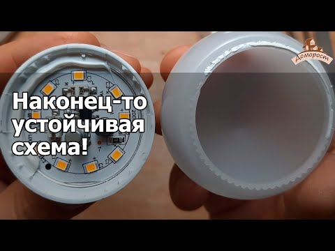 Видео: Схема и устройство светодиодной лампы Rexant 11,5 Вт E27
