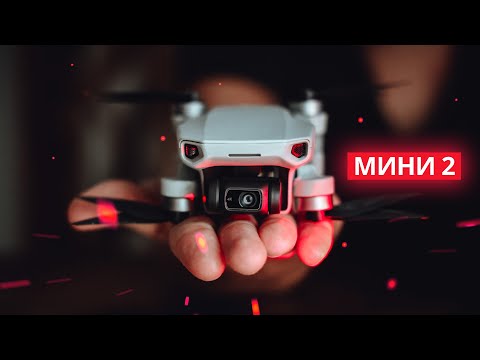 Видео: DJI Mini 2 – Как снимать на дрон?