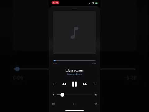 Видео: Шум волны