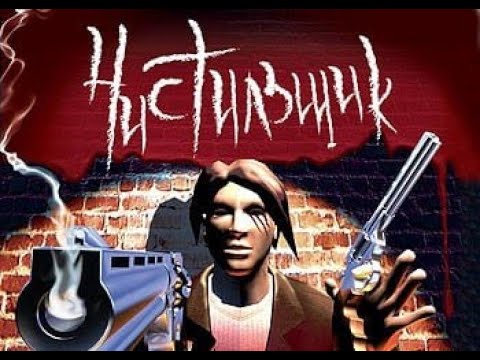 Видео: Приятный вечерочек - Hellforces | Чистильщик