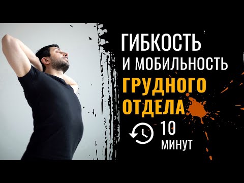 Видео: Комплекс упражнений для хорошей ОСАНКИ