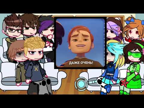 Видео: •реакция героев энвалла и сказочного патруля на илью/сашу!¡🎀 [1часть,гача]