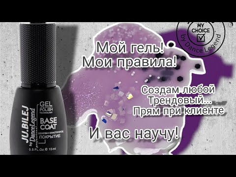 Видео: цветные базы, готовим гель для каменных фактур, друзы, конфета, граненый камень.