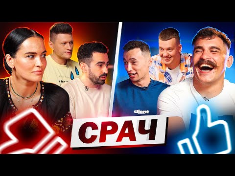 Видео: АСТАФ'ЄВА, ЯНКІ, МІЩЕРЯКОВ / СРАЧ #3