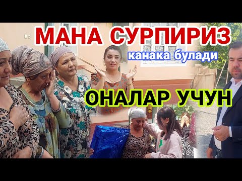 Видео: КУРИБ КУЙИЛАР  ! КИЗЛАР ОНАСИГА КИЛГАН СУРПИРИЗИНИ (ХУЖАНД ТАБРИГИ)