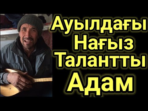 Видео: Бұндайды Ешкім Күтпедім.Елді Таң Қалдырды.Домбырамен Қазақша Әндер. Қазақша Терме.Айтыс 2022.Хит.