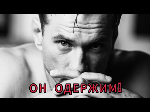 Видео: ОН ОДЕРЖИМ ТОБОЙ😈💥💕🔞🐲ВСТРЕЧА С БОГИНЕЙ⚡️