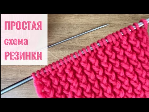 Видео: Интересная🔥Перекрученная тонкая Резинка Спицами #knitting